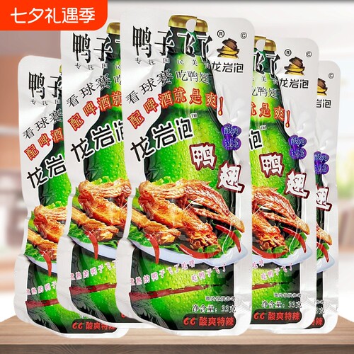 正品 鸭子飞了龙岩泡鸭翅酸爽酸辣卤味特辣休闲零食解馋小吃食品