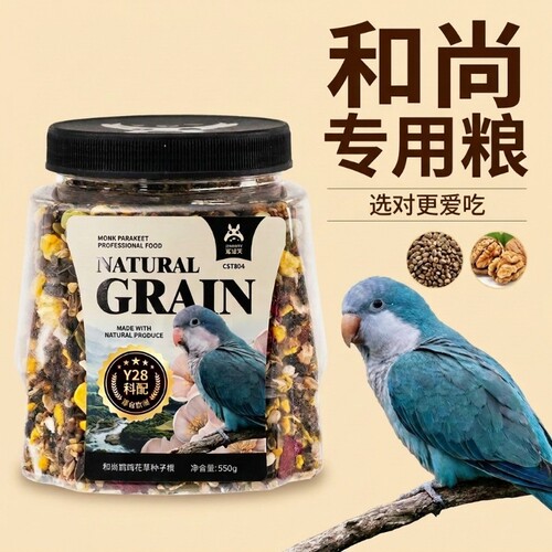 宠尚天鹦鹉专用混合粮