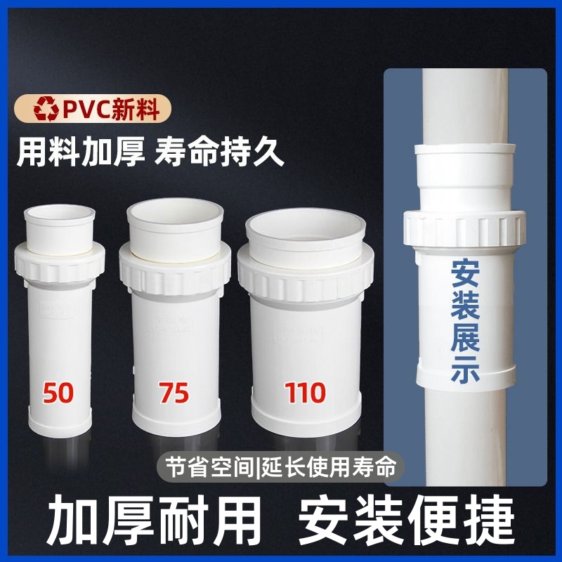 排水管抢修加长伸缩节螺纹快接