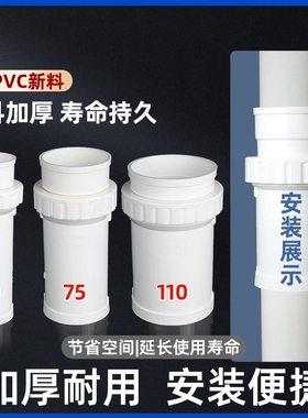 pvc110抢修伸缩节管道75补漏片快速接头排水加长拉伸神器内插预埋