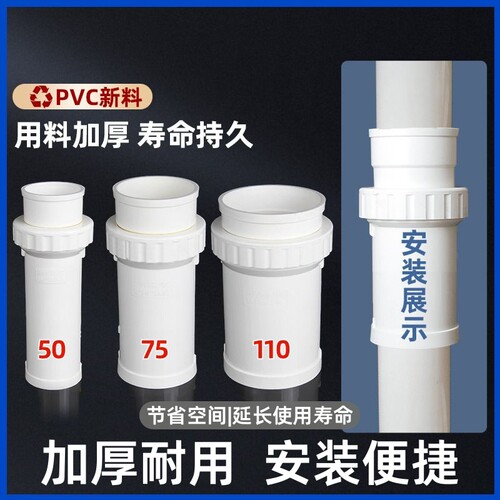 排水管抢修加长伸缩节螺纹快接