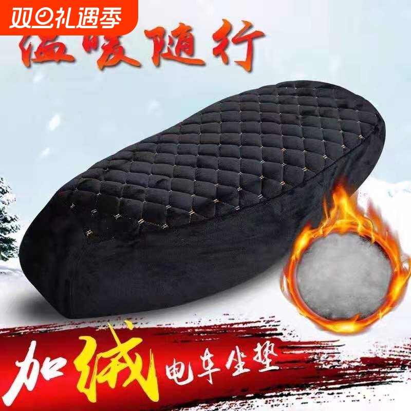 电动车座套 电摩电动车坐垫套踏板加绒保暖秋冬季加棉保温坐垫套
