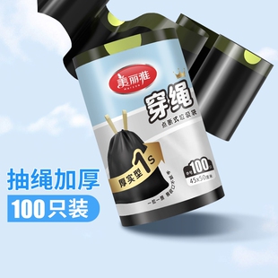 美丽雅抽绳式垃圾袋家用手提式加厚厨房黑色大号塑料袋实惠大卷装