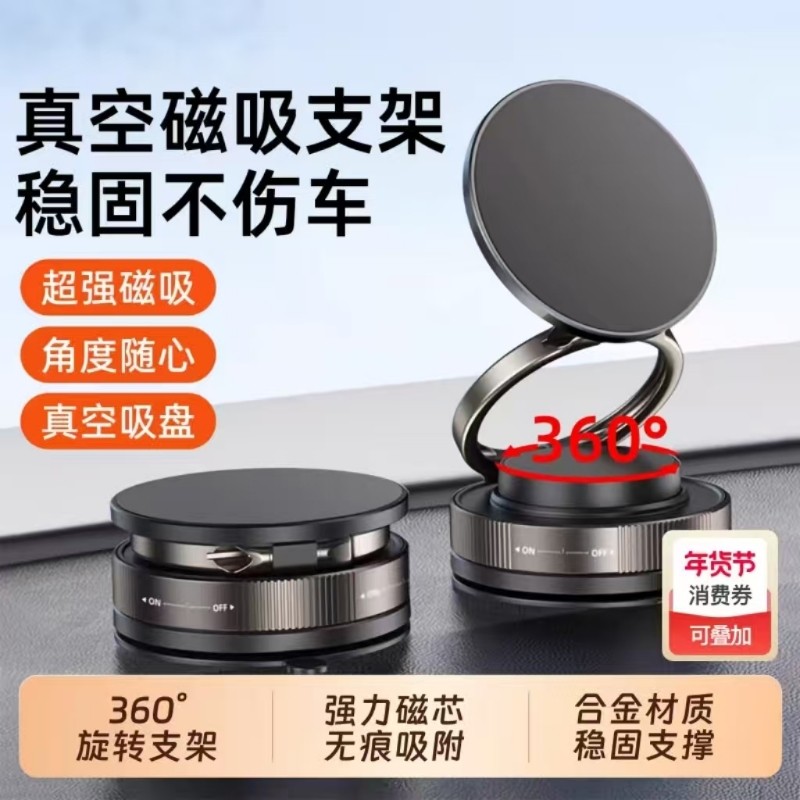 车载手机支架2026新款磁吸汽车专用导航支架中控屏幕吸盘式,汽车用品/电子/清洗/改装,车载手机支架/手机座,淘宝优惠券,粉丝福利购,淘宝优惠卷