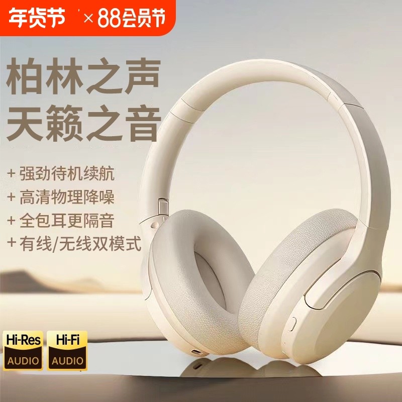 柏林之声蓝牙耳机头戴式真无线耳麦降噪金标续航音质充电隔音音乐,影音电器,蓝牙耳机,淘宝优惠券,粉丝福利购,淘宝优惠卷