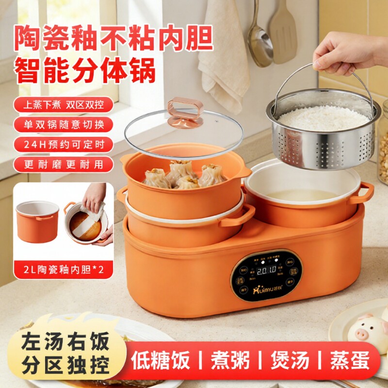德国双胆电煮饭煲分体式电煮饭锅鸳鸯火锅多功能智能蒸煮预约保温