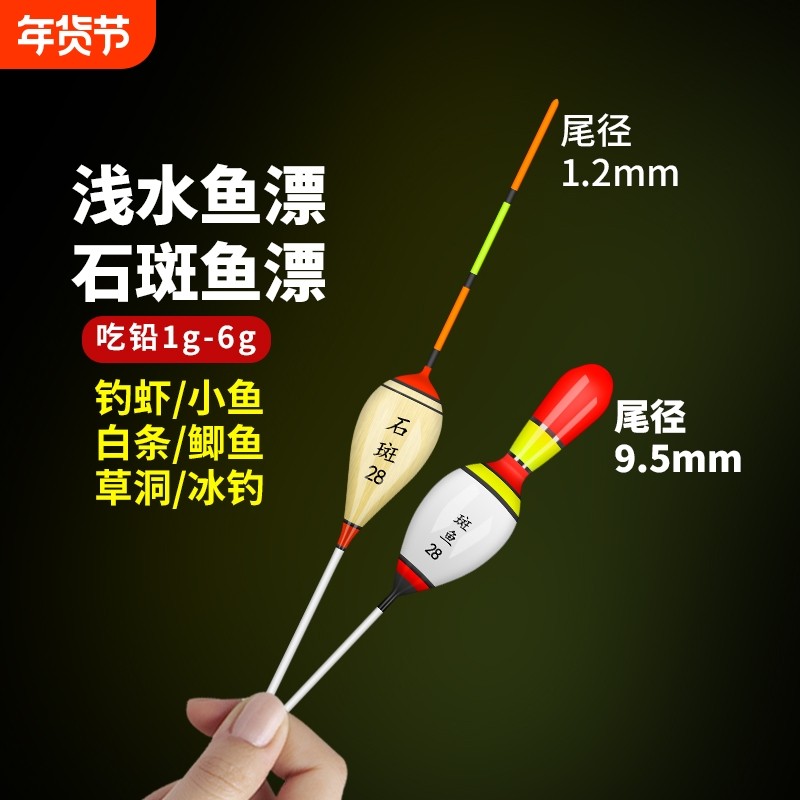 浅水漂鲫鱼鱼漂短尾短漂石斑鱼漂小白条溪流草洞小型近视大肚浮漂,户外/登山/野营/旅行用品,浮漂,淘宝优惠券,粉丝福利购,淘宝优惠卷