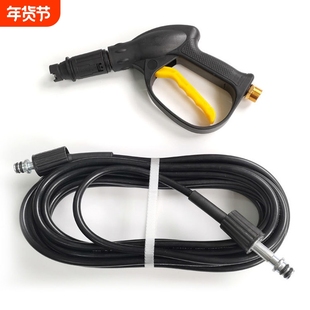 洗车机水管软管专用水枪喷枪家用刷车泵通用出水高压管带水枪配件