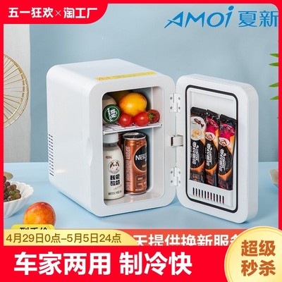 Amoi夏新小冰箱急速制冷液晶调温