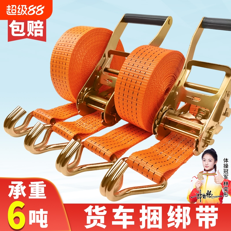 【拉断包赔】货车捆绑带收紧绳器