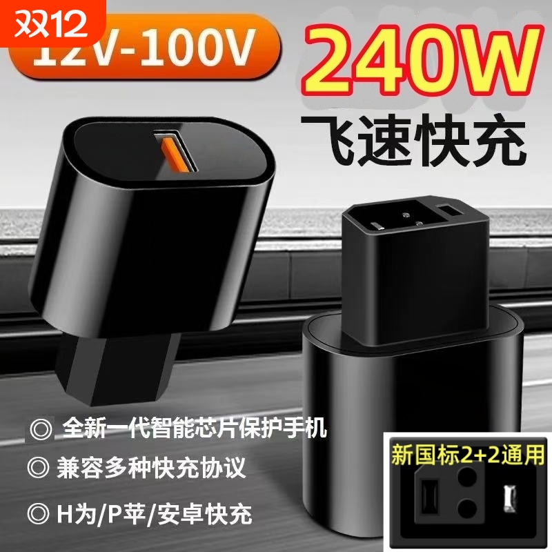 新国标电动车手机充电器非一体式66W快充USB转换器电瓶车车载充电