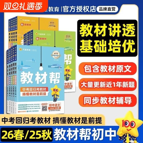 2025新版初中教材七年级语文数学