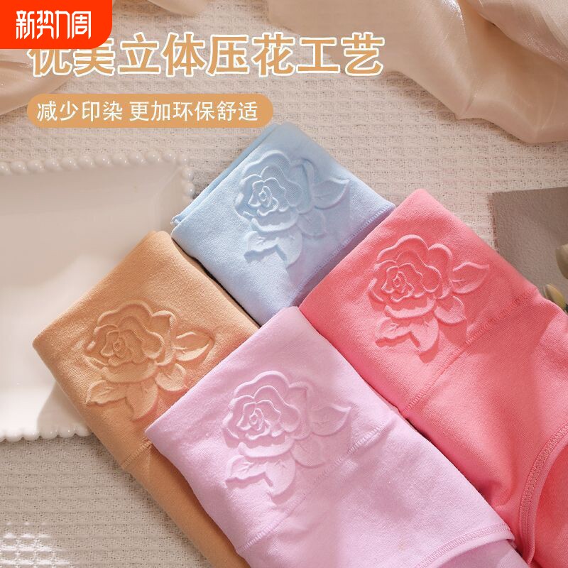 胖MM大码新款高腰纯棉女士性感内裤全棉抗菌底裆收腹三角裤头抑菌