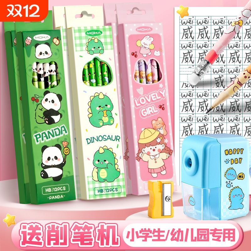 【老师推荐】学生专用hb铅笔