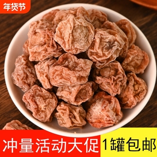 潮汕大妈半干话梅九制话梅大梅子酸咸甜泡水休闲网红孕妇零食梅子