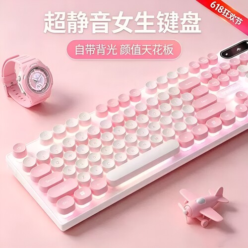 静音有线键盘鼠标|超1000次加购