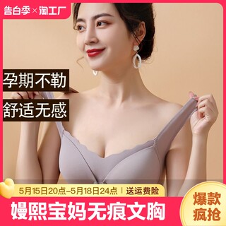 嫚熙哺乳内衣孕妇文胸纯棉产后聚拢喂奶专用胸罩薄款固定罩杯不勒