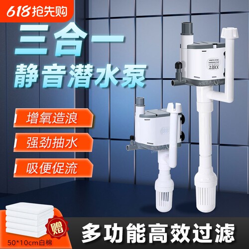鱼缸过滤器三合一潜水泵水宠世家