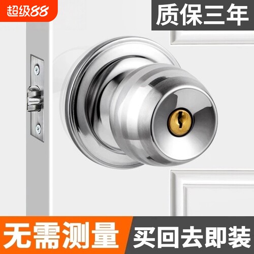 门锁家用通用型球形锁室内卧室卫生间锁具老式木门不锈钢圆锁大门