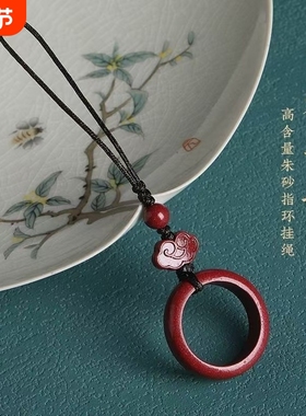 朱砂手机链挂绳短款u盘挂件