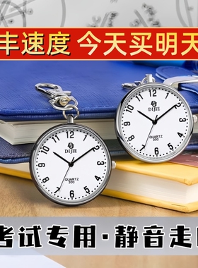 公务员考试手表专用随身带小表中考怀表男公考指针计时女静音石英