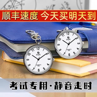 公务员考试手表专用随身带小表中考怀表男公考指针计时女静音石英