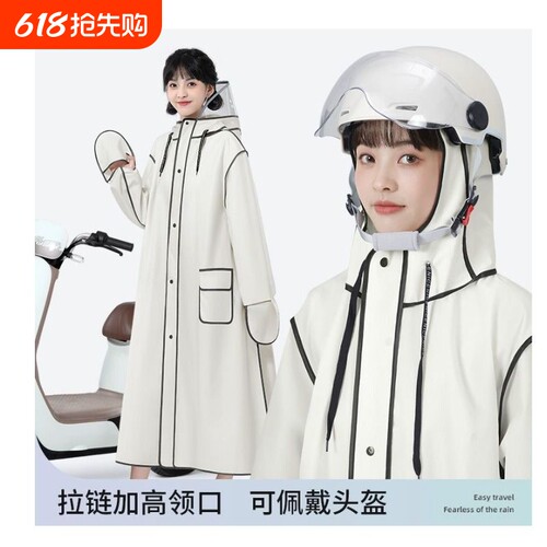 时尚徒步可骑行新款雨衣