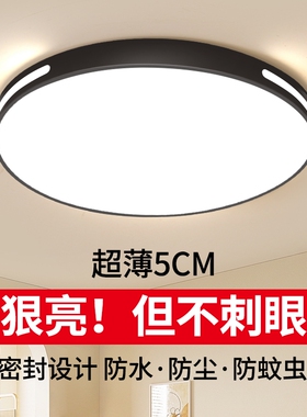 吸顶灯超薄led卧室灯简约现代餐厅灯客厅灯走廊厨房阳台北欧灯具