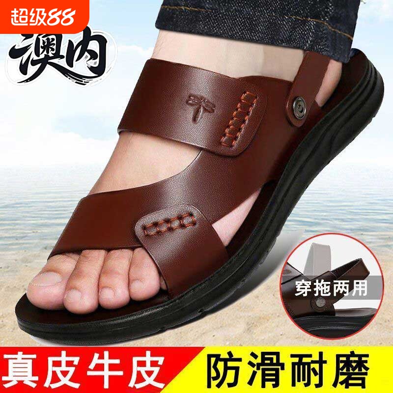 真皮牛皮凉鞋2026夏季新款软底沙滩鞋牛皮防滑凉拖鞋耐磨休闲两用