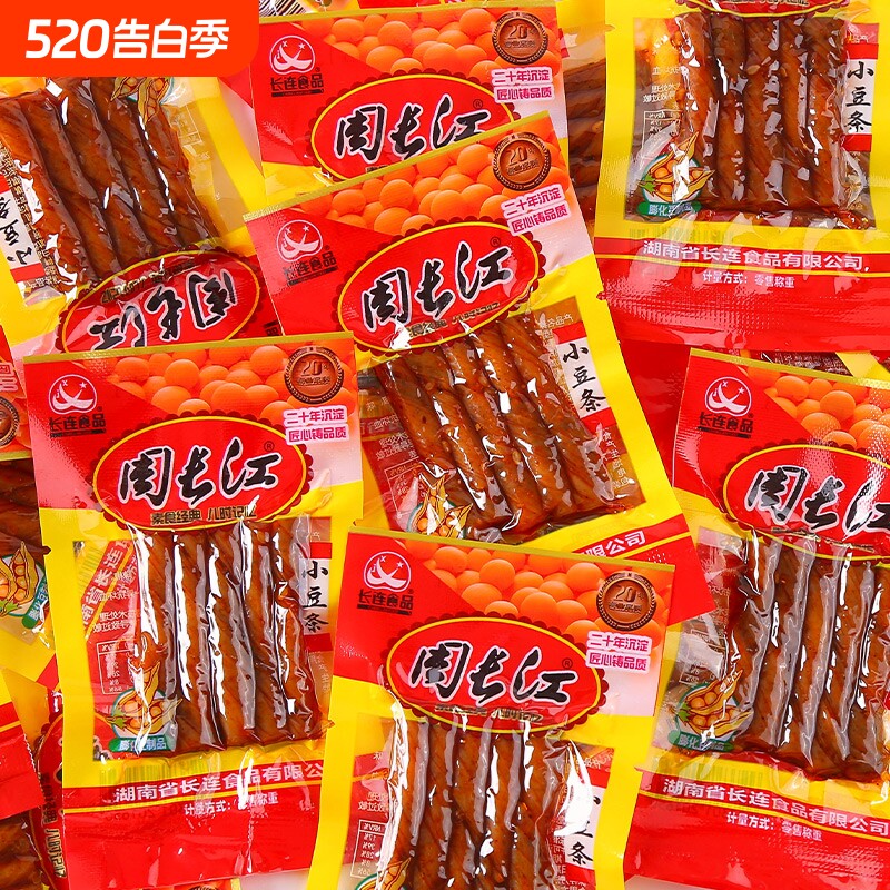 周长江小豆条辣条相思卷豆筋麻辣小零食小吃牛筋儿时90后休闲食品