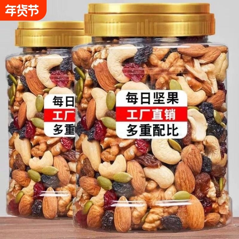 过年每日坚果500g混合坚果干果果仁礼盒小包零食儿童孕妇年货罐装