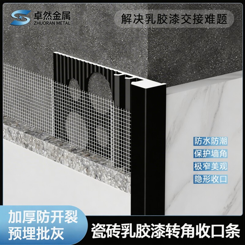 铝合金瓷砖乳胶漆阳角线批灰收口条墙面转角腻子粉金属圆弧极窄