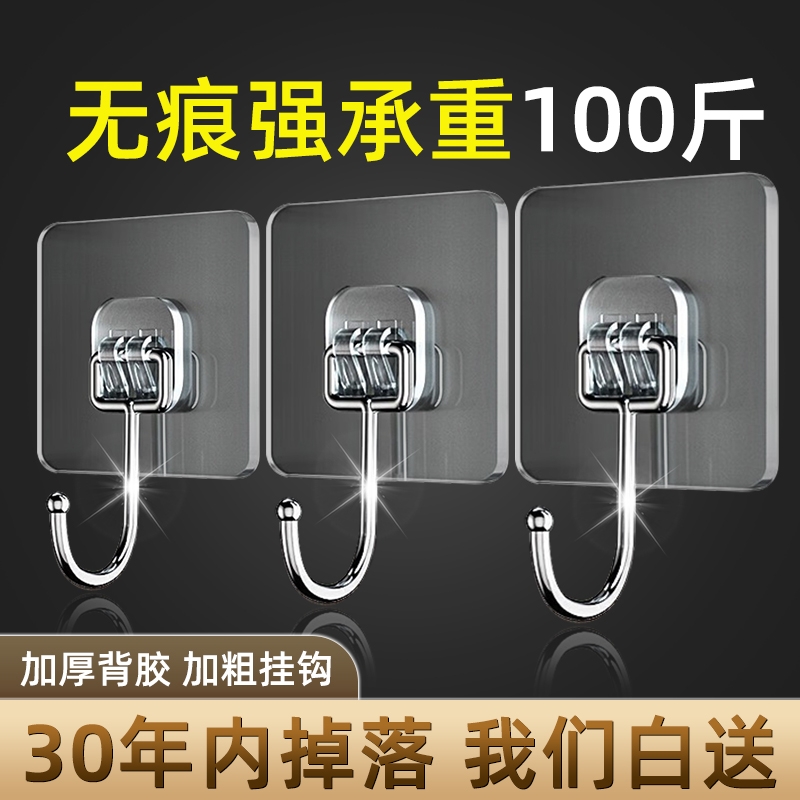 挂钩强力粘胶墙壁贴墙上承重透明无痕挂勾贴钩免打孔钩子粘贴粘钩