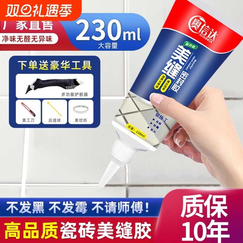 美缝剂瓷砖地砖专用厨房卫生间填充防水防霉缝隙填缝环氧小支地板