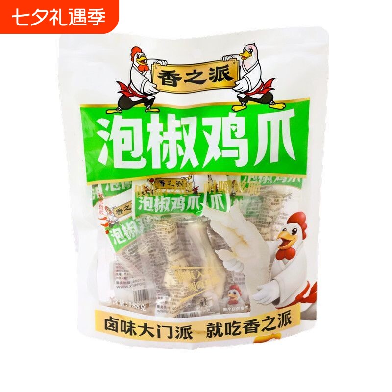 香之派多味鸡爪泡椒鸡爪188g即食卤味小吃零食寝室大包香之派鸡爪