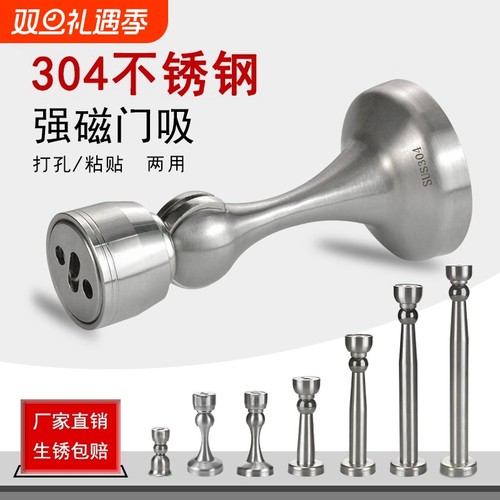 不锈钢强磁门吸防风|千人加购