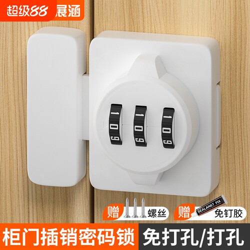 免打孔密码锁防盗抽屉锁家用柜子储物柜文件柜锁推拉门房间卧室锁