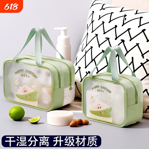 化妆洗漱包便携水防泳身游健L手提防水旅行护肤品分区大容量沥水