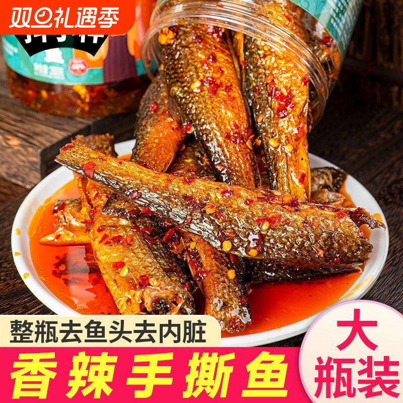 特湖南产香辣手撕鱼干吃即食酱板鱼零食小熏鱼小鱼仔酒下菜下饭菜