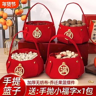 乔迁之喜新居布置客厅装饰摆件干果篮子搬家礼品入宅仪式用品全套