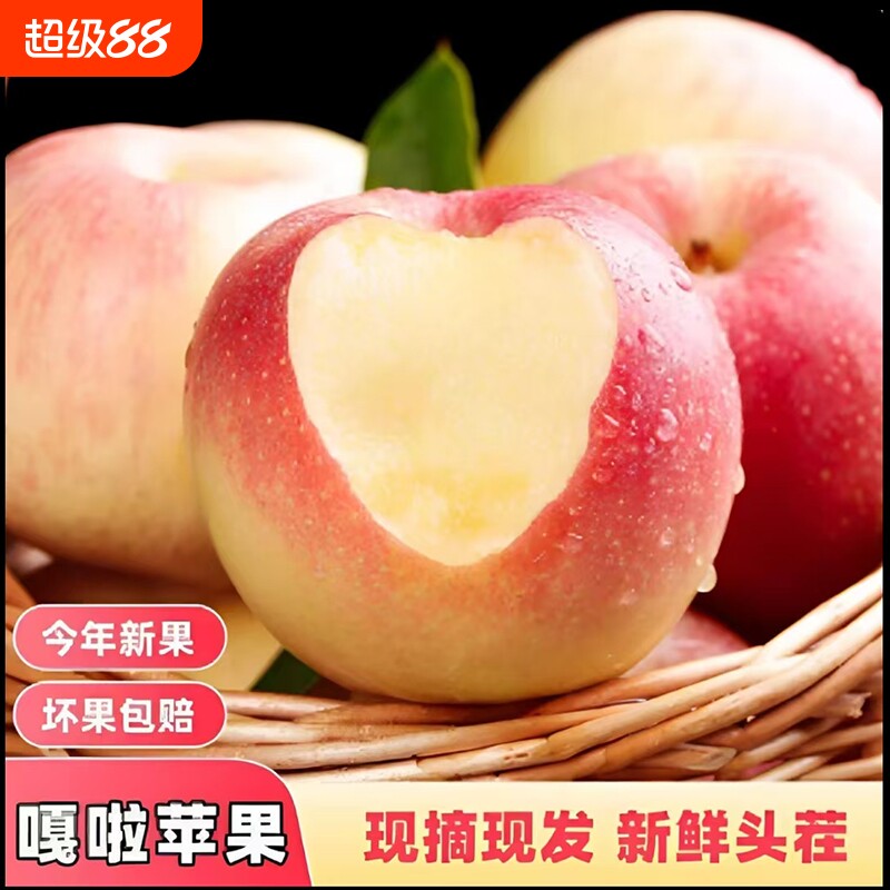 【新苹果】头茬嘎啦苹果正宗农家小苹果当季脆甜小果自然熟一整箱