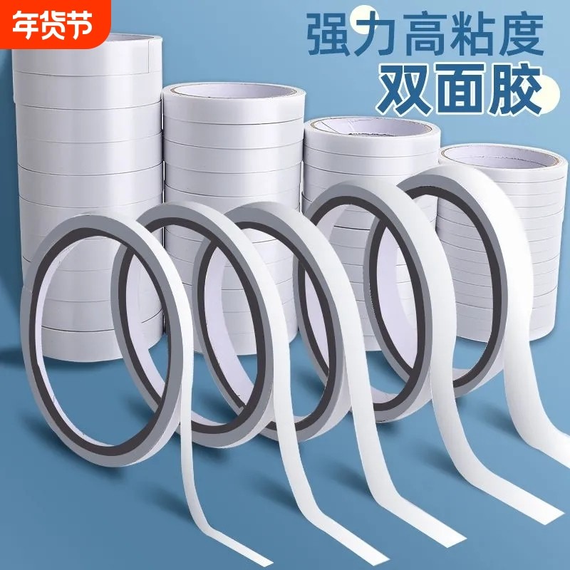 双面胶儿童手工小学生幼儿园专用高粘度强力无痕固定墙面手帐diy胶带纸不留痕大卷胶布手撕两面胶贴文具,文具电教/文化用品/商务用品,胶带/胶纸/胶条,淘宝优惠券,粉丝福利购,淘宝优惠卷