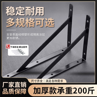墙上固定用直角三角架