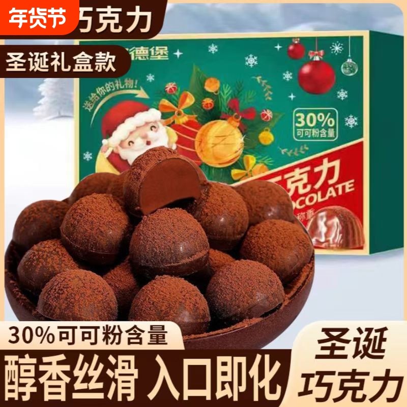 过年松露巧克力礼盒装喜糖果网红零食独立包装休闲年货好吃散装