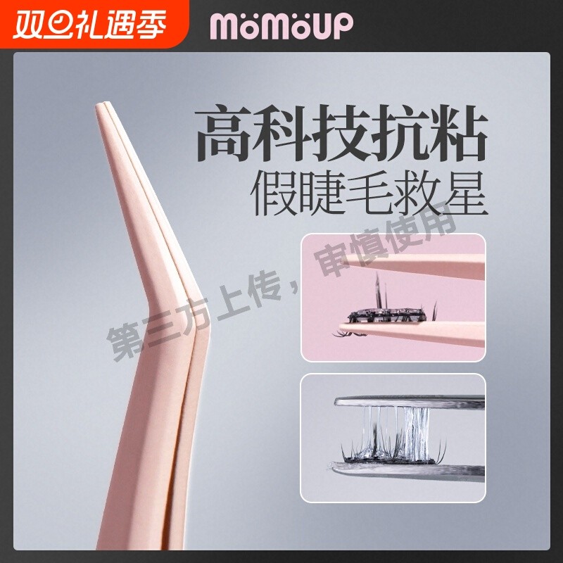 高精密假睫毛镊子嫁接初学者鹰嘴夹睫毛镊子圆头金羽夹入门工具