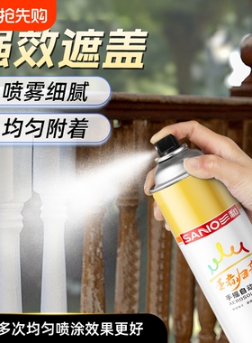 三和自喷漆手摇喷漆汽车家具机器改色修补标记RAL9002金属自喷漆