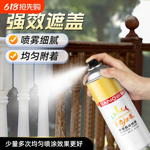 三和自喷漆手摇喷漆汽车家具机器改色修补标记RAL9002金属自喷漆
