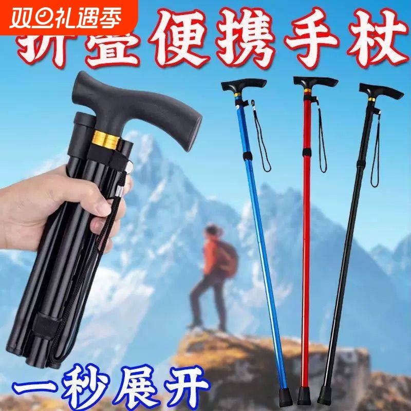 户外登山杖手杖超轻伸缩折叠滑雪防滑拐杖多功能爬山徒步装备