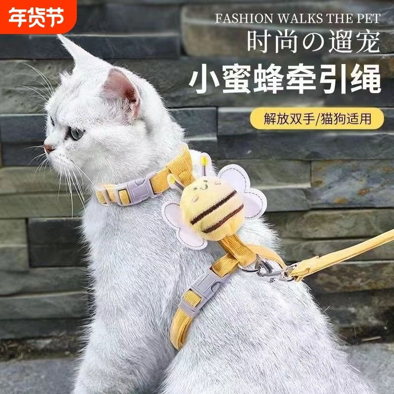 猫咪牵引绳防挣脱外出专用宠物兔子背心遛猫专用溜小猫链子猫绳子