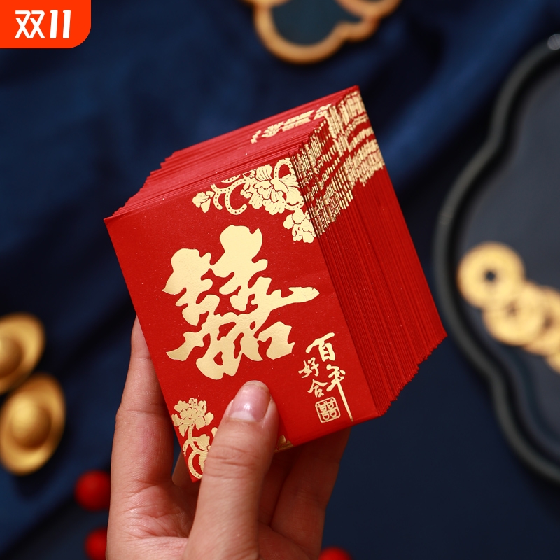结婚红包婚礼专用1元2元超级小号迷你抛洒利是封接亲塞门红包袋